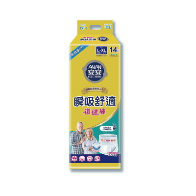 安安 瞬吸舒適復健褲 L-XL (14片/4包/箱)【杏一】