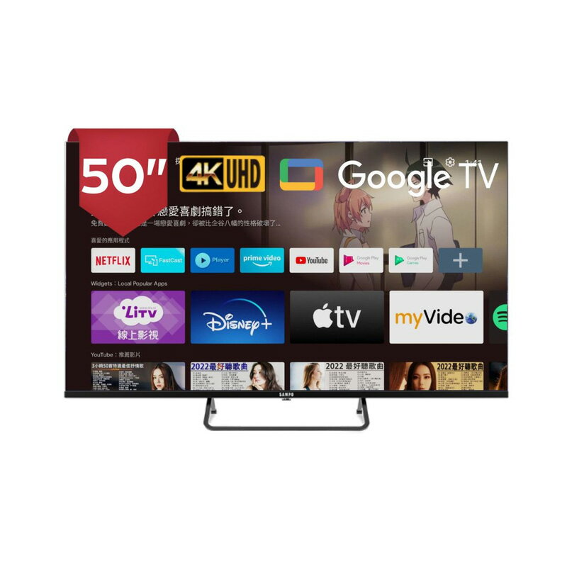 SAMPO聲寶 50型4K Google TV連網智慧顯示器 /臺 EM-50KD620