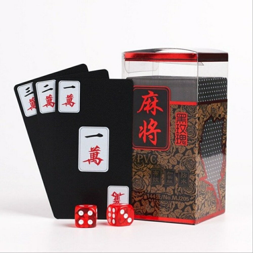 麻將撲克牌