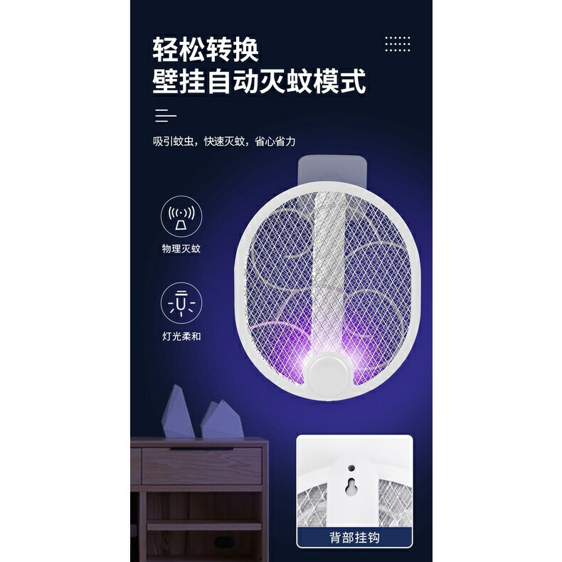 充電式電蚊拍 電蚊拍 滅蚊拍 大網面電蚊拍 捕蚊拍 捕蚊燈 滅蚊燈 USB充電電蚊拍 6