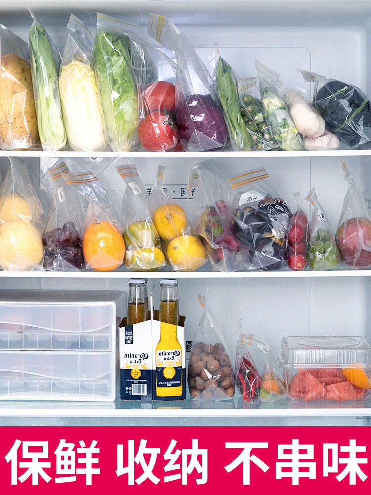蔬菜保鮮袋家用經濟裝冰箱收納食品包裝密封冷凍專用自封密實塑封| 協貿