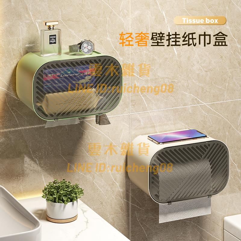 衛生間廁紙盒 免打孔防水廁所紙巾盒 壁掛式衛生紙抽紙卷紙置物架【雲木雜貨】