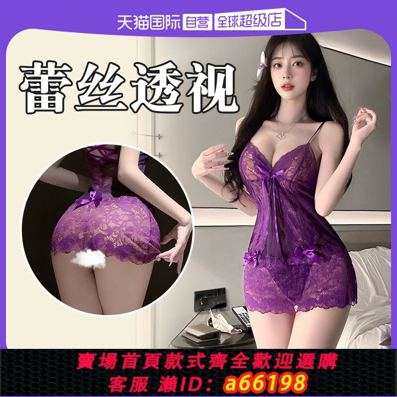 【臺灣公司 可開發票】【自營】情趣內衣包臀透視蕾絲睡衣女款2025新款吊帶性感睡裙qqny