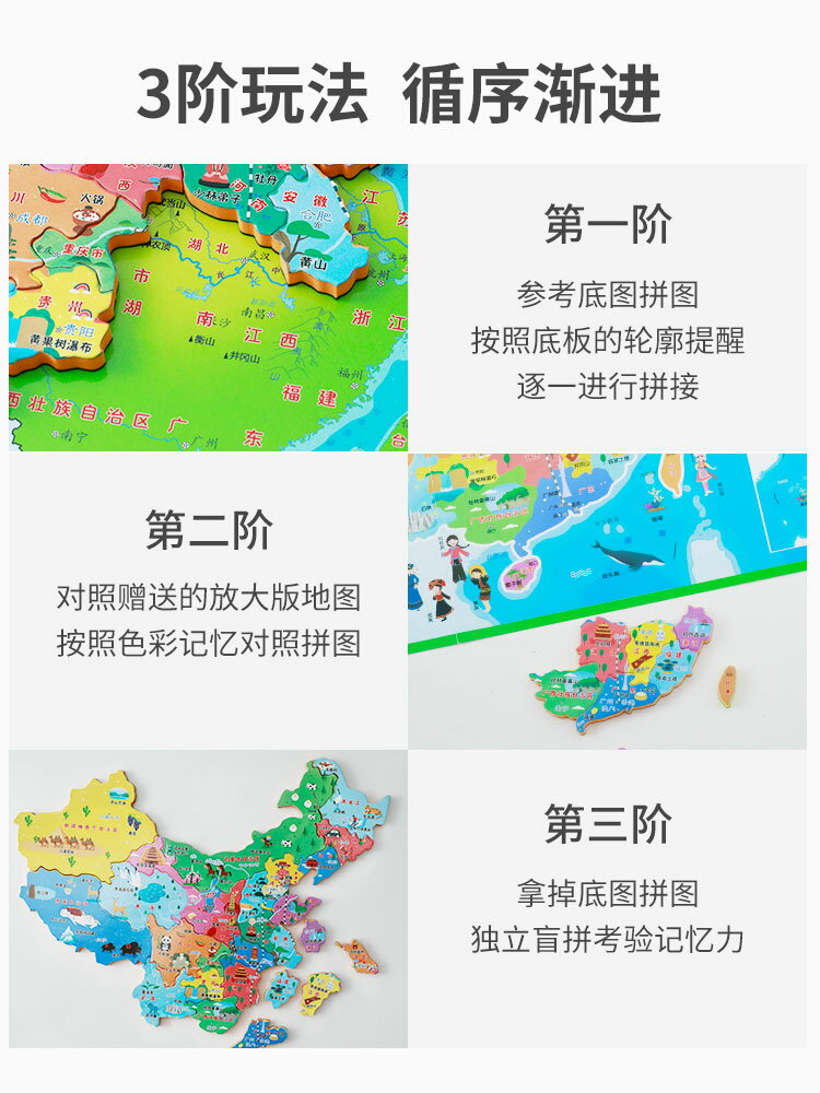 磁力中國地圖拼圖世界兒童6歲以上益智玩具小學生磁性各省市初中