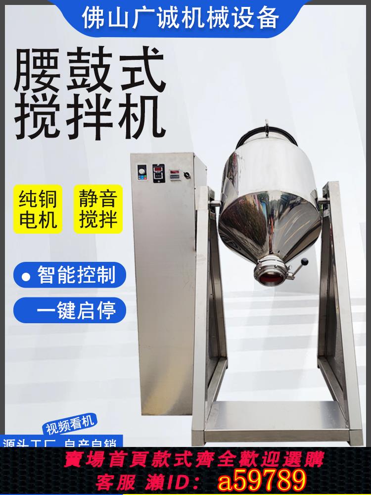 【臺灣公司 可打統編】鑫中誠不鏽鋼靜音款乾粉飼料攪拌機粉末混合機混料機小型食品商用