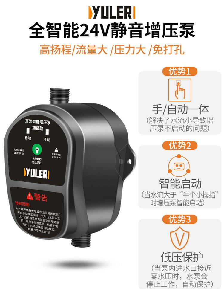 增壓泵 渝樂增壓泵家用全自動熱水器24v小型靜音加壓自來水管道增壓水泵