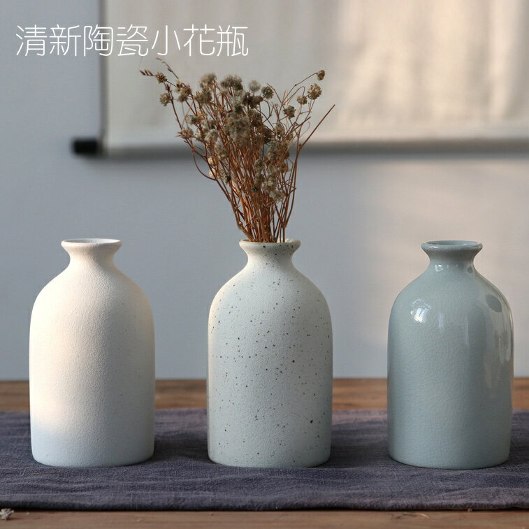 陶瓷花瓶 手工 清新簡約北歐插花花器