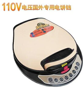 免運 利仁110V電餅鐺美國日本加拿大智慧烙餅鍋懸浮盤可拆洗披薩煎餅機