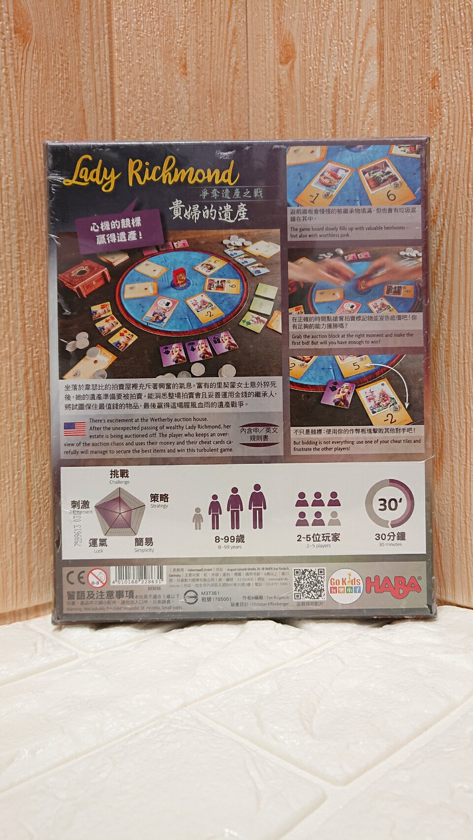 【桌遊侍】貴婦的遺產 Lady Richmond 正版實體店面快速出貨 《免運.附足量牌套》競標拍賣.心機桌游.搶標快手 2