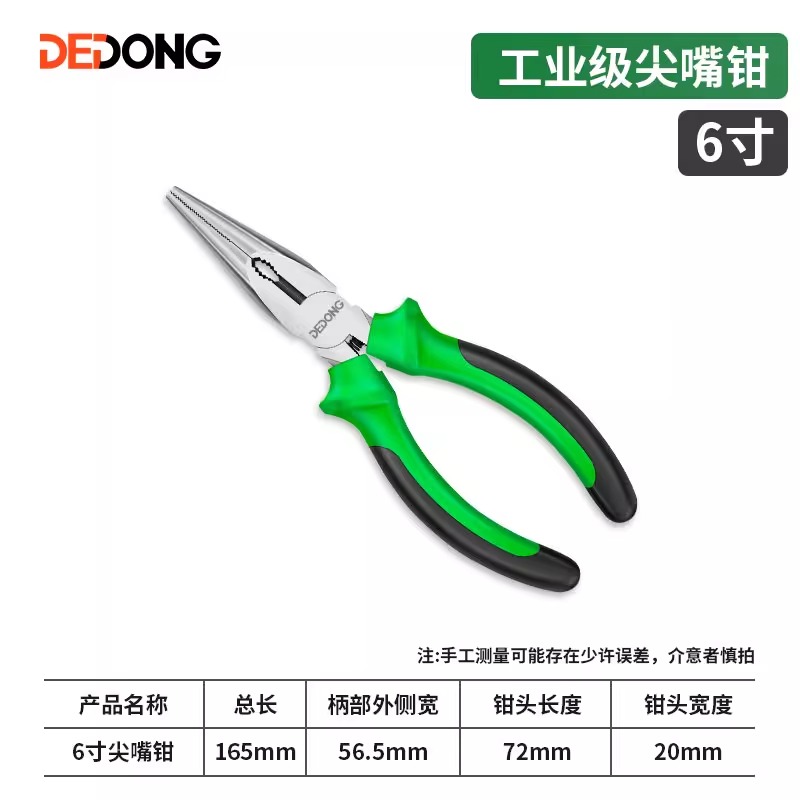 斜嘴鉗 斷線鉗 老虎鉗 老虎鉗鉗子尖嘴鉗斜口鋼絲大全家用電工專用工具剪線工業級夾鉗手『ZW9085』