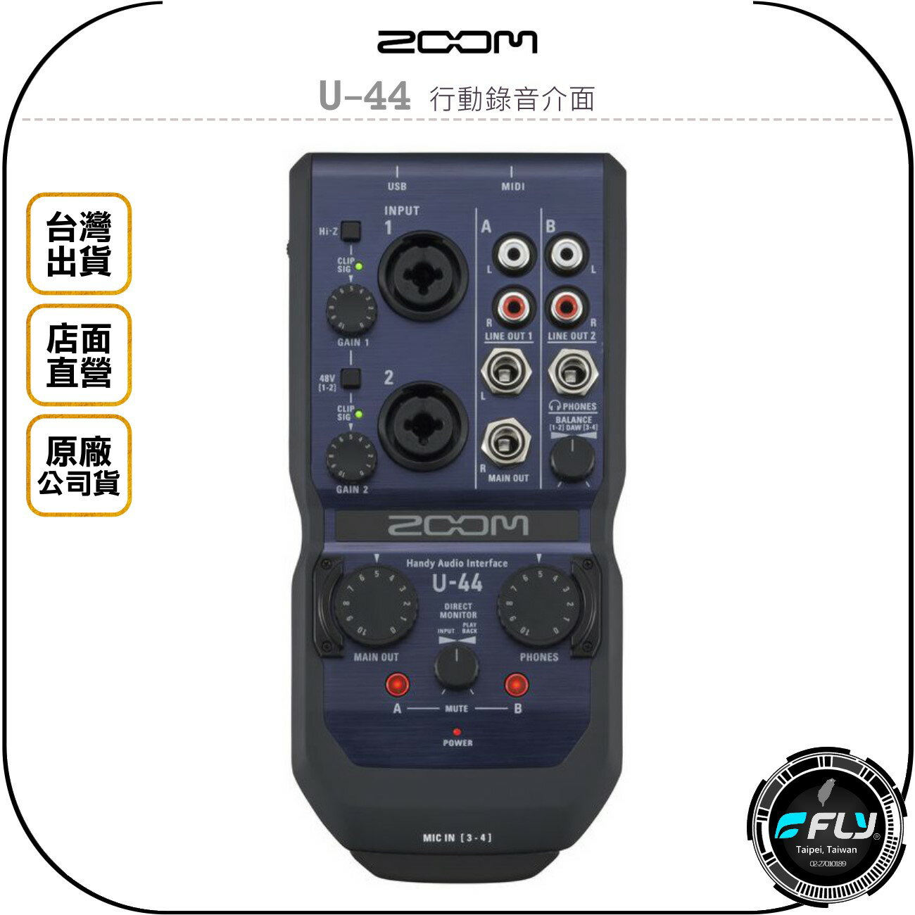 《飛翔無線3C》ZOOM U-44 行動錄音介面◉公司貨◉立體聲USB音頻接口◉兩個麥克風線路輸入◉高質量錄製播放