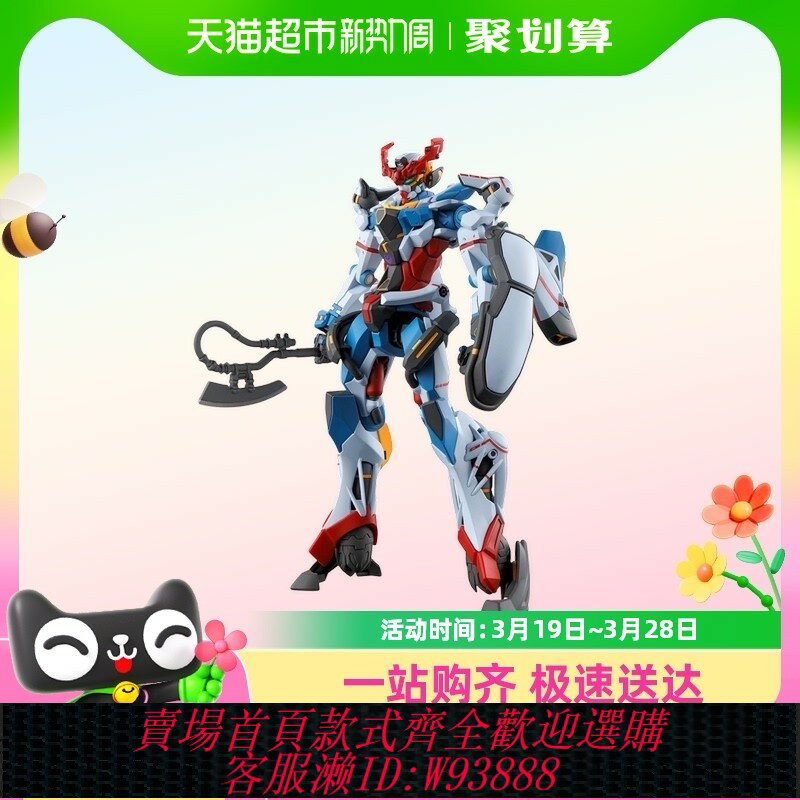 {臺灣公司貨 可打統編}萬代 HG 1/144 GQuuuuuuX G夸克斯 高達 跨時之戰 拼裝模型