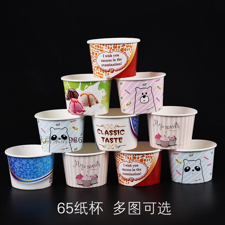 雪糕杯商用 65一次性冰激凌杯冰淇淋雪糕一次性紙杯品嘗杯硬冰激凌球杯單球杯『XY34208』