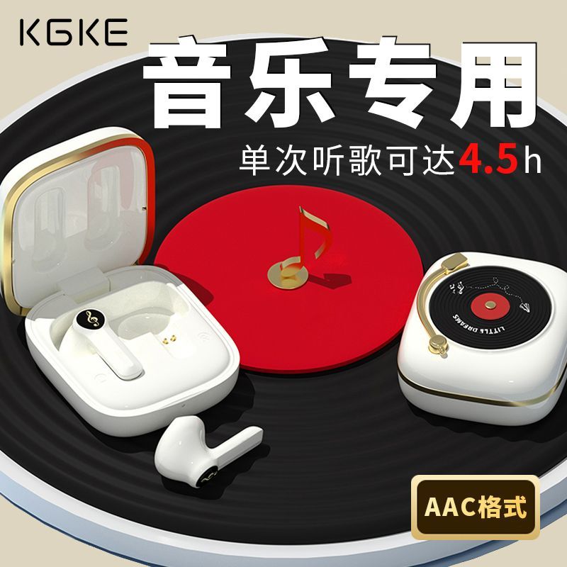 【1.3萬人收藏】kgke藍牙耳機真無線運動長續航安卓蘋果華為通用入耳式清晰耳麥-益三禾
