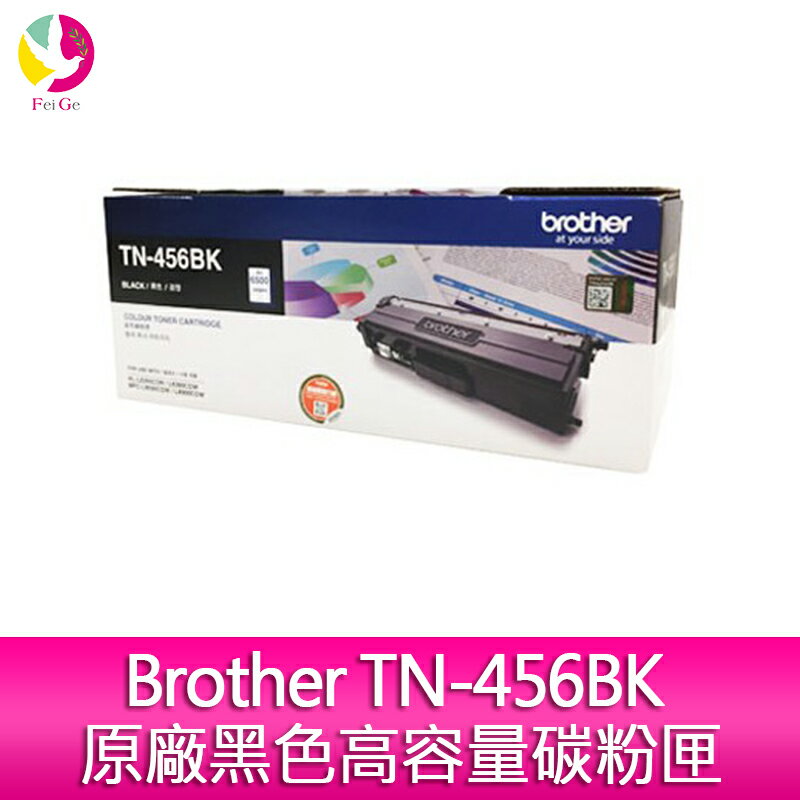Brother TN-456BK 原廠黑色高容量碳粉匣 L8360CDW / L8900CDW【APP下單4%點數回饋】