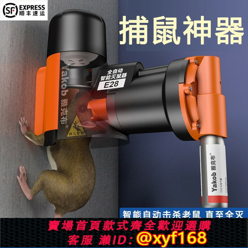 {保固一年 可打統編}智慧滅鼠神器捕鼠神器抓鼠驅鼠神器老鼠家用全自動捉鼠老鼠夾電貓