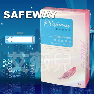 SAFEWAY數位-無感超薄型保險套(12入裝) 避孕套 衛生套 超薄