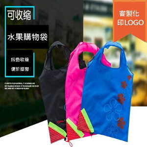 客製化 廣告袋 水果系列 摺疊購物袋 (印LOGO) 環保袋 購物袋 禮贈品 手提袋 防水【塔克】