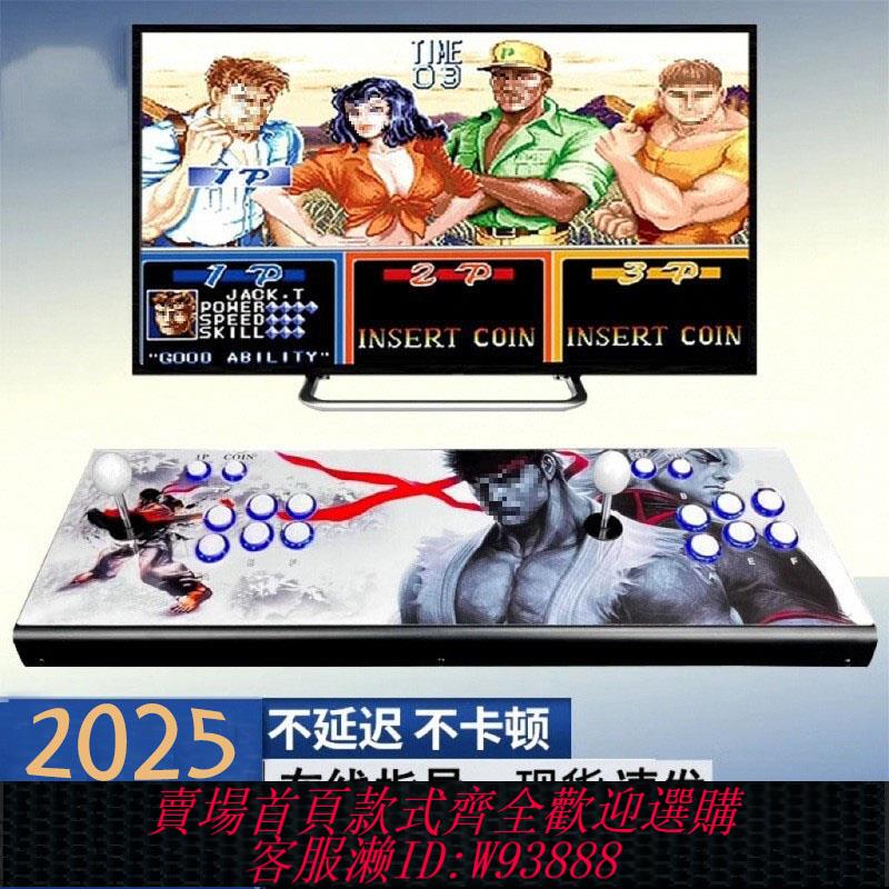 {可刷卡 打統編}2025新款家用雙人搖桿遊戲機懷舊一體電視月光寶盒潘多拉拳皇街機