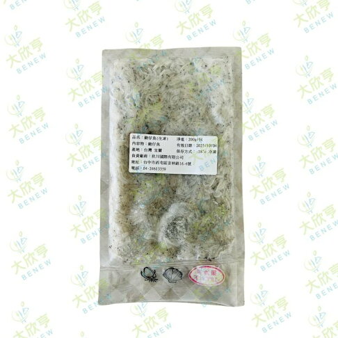 冷凍生吻仔魚*產地台灣野生*每包200公克《大欣亨》B370001 1