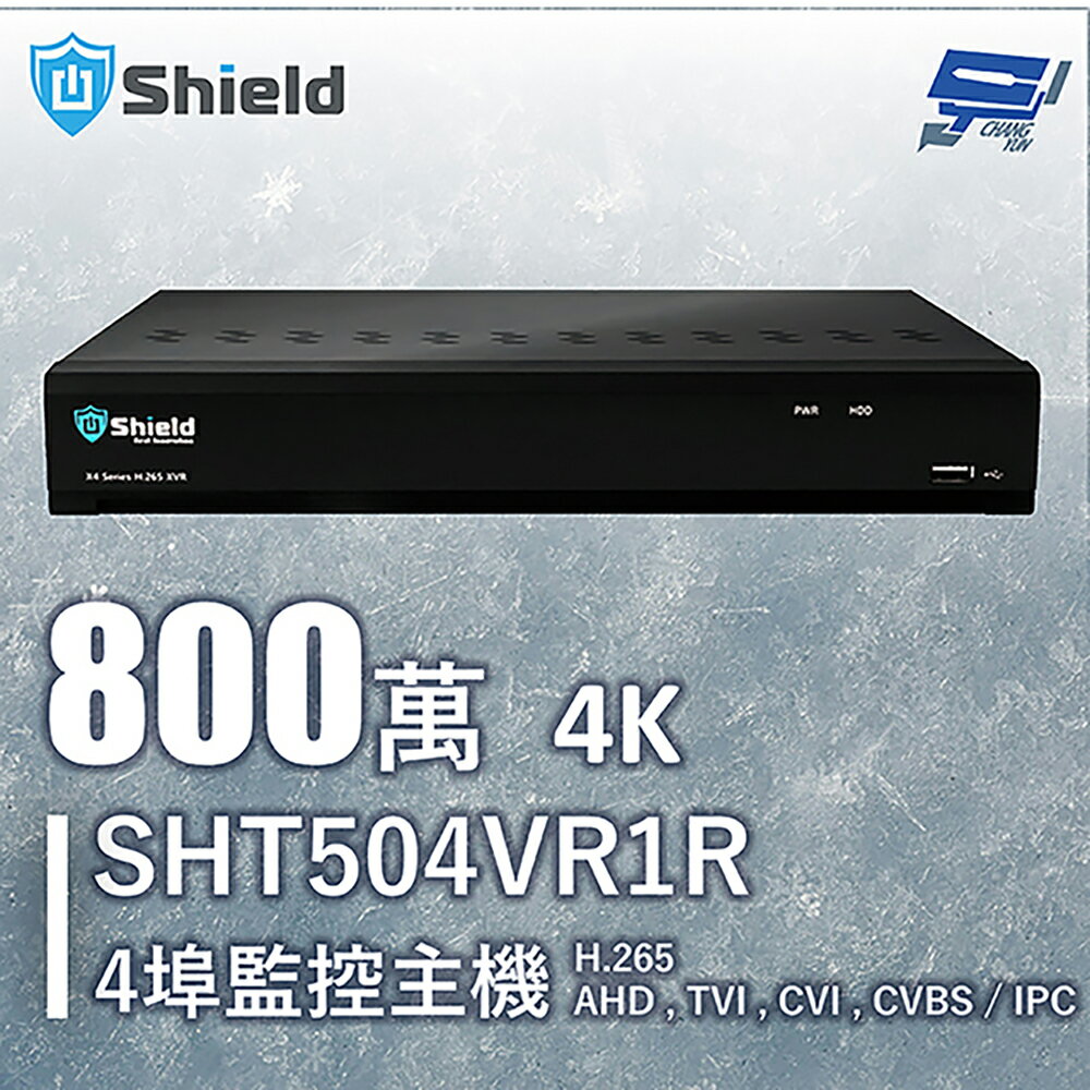 昌運監視器 神盾 SHT504VR1R 4K 800萬 4埠監控主機 H.265 AHD TVI CVI CVBS IPC