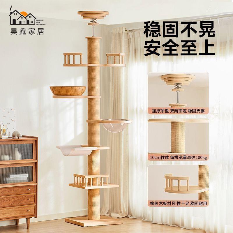 特惠/免運 貓架 貓爬架 頂天立地貓窩 實木貓窩 貓咪多層一體通天柱貓小戶型打孔立地實木太空艙貓爬架佔地大型工廠現貨 售後保障 全館折扣 m543