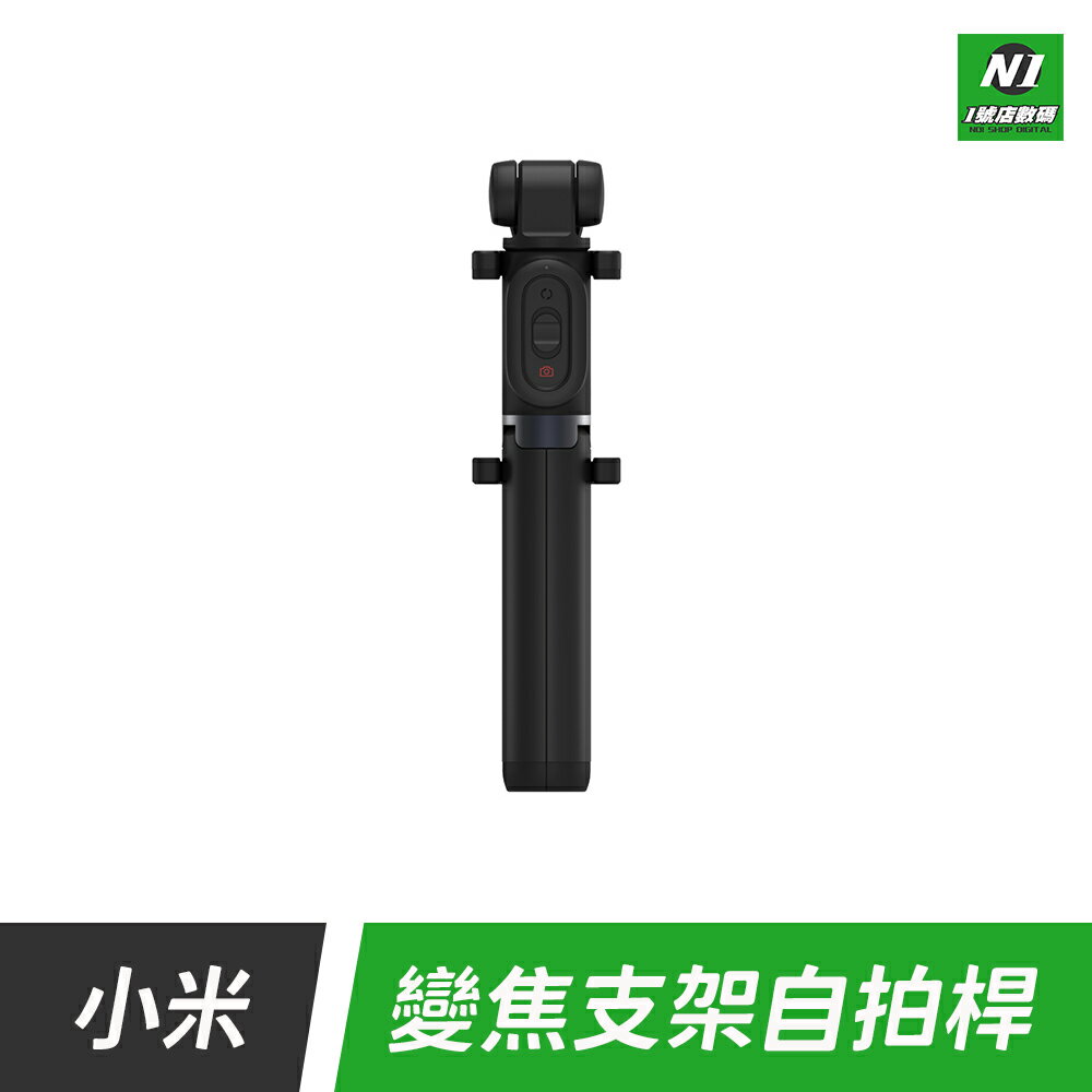 小米 變焦 支架式 自拍桿 直播神器 自拍神器 自拍棒 自拍桿 藍芽遙控器 三腳架 抖音【cube卡APP下單享10%回饋】