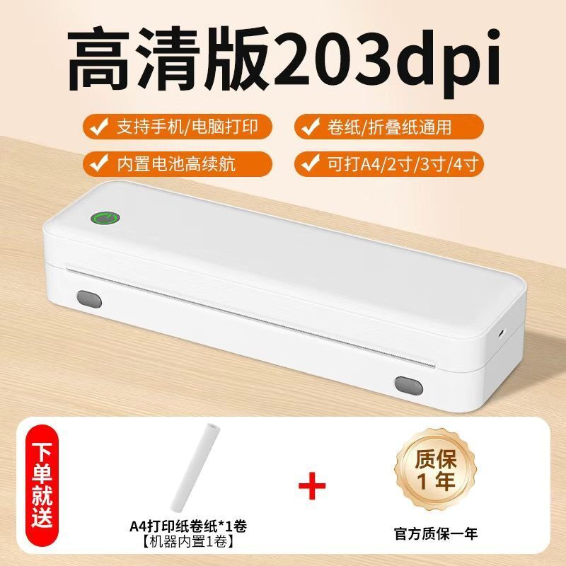列印機家用小型便攜A40A藍牙試卷辦公檔案學生熱敏A4作業大促【北歐家居生活】