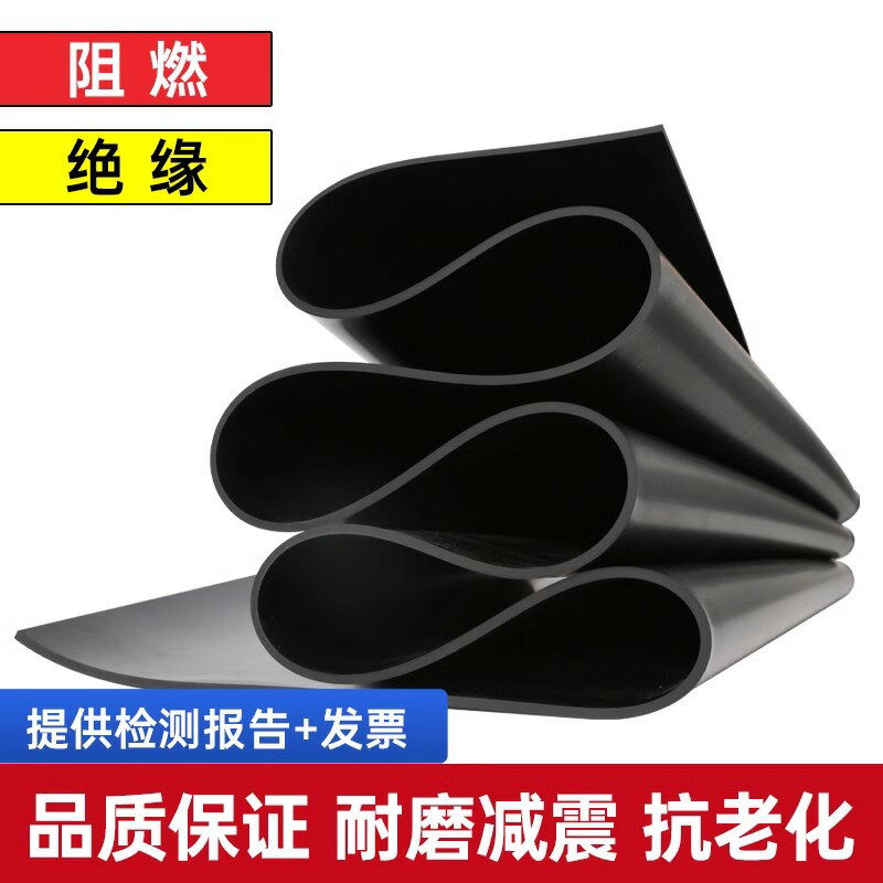 {臺灣公司貨 可打統編}高壓絕緣橡膠墊配電房阻燃黑色5mm膠皮墊軟墊配電室減震防滑地墊 1