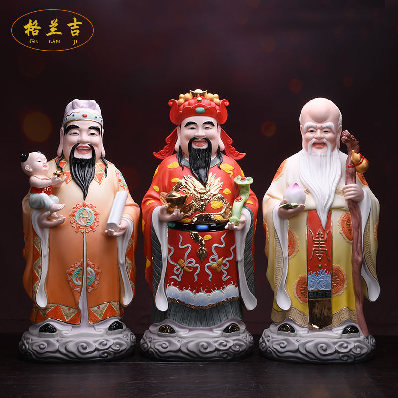 免運 可開票 陶瓷福祿壽三星擺件招財擺件財神爺喜財吉祥如意供奉神像喬遷禮品