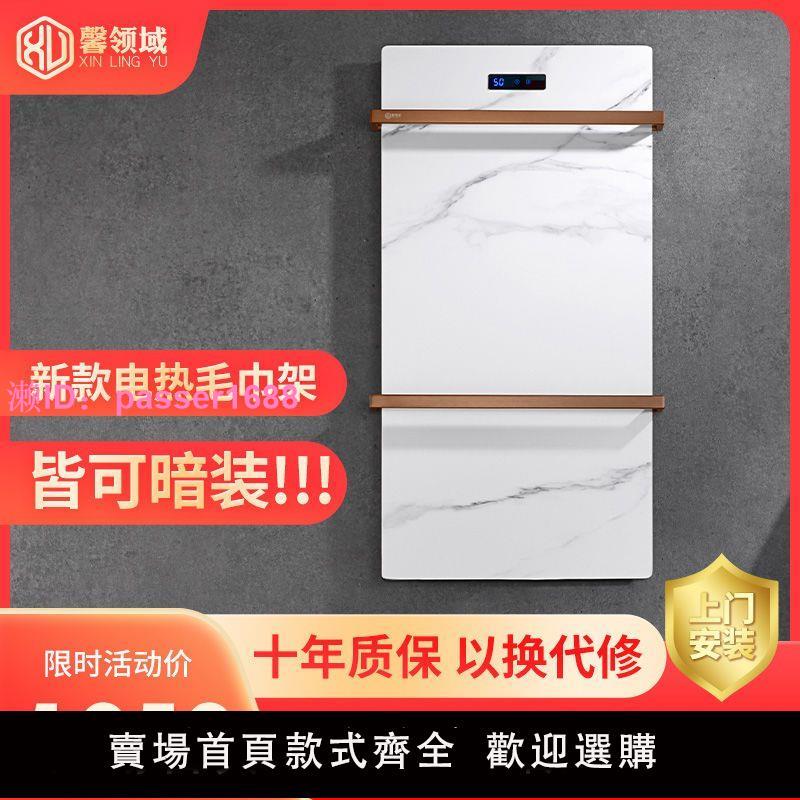 電熱毛巾架APP智慧WIFI免打孔巖板衛生間烘乾輕奢簡約浴室置物架