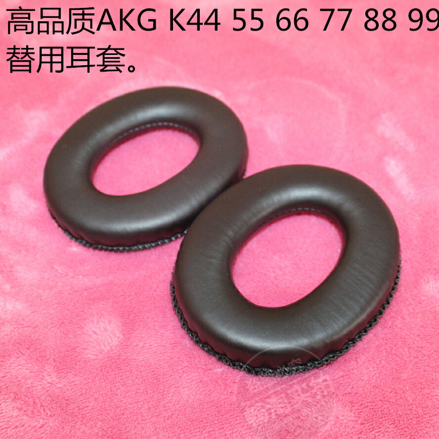 高品質愛科技AKG K99 K44 AKG K55 K66 K77耳機海綿套 耳機套耳罩