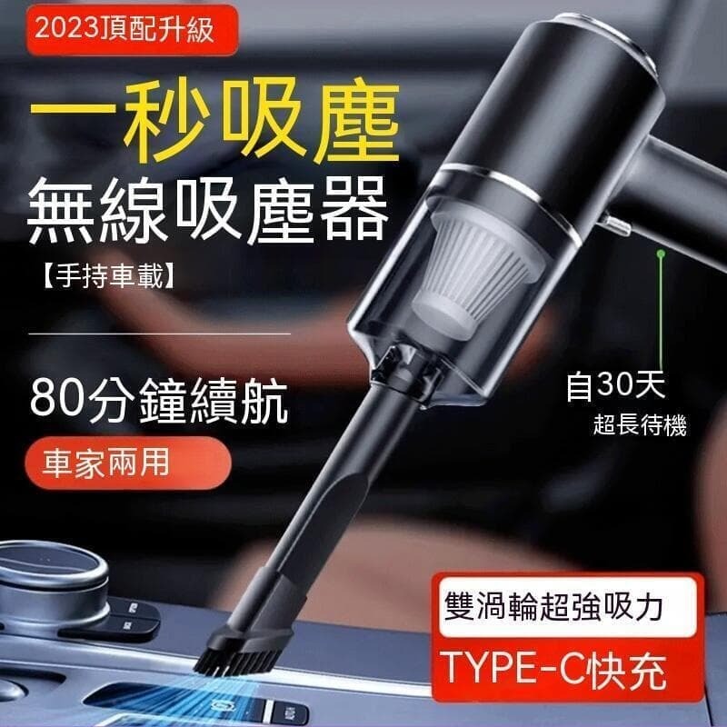 【德國進口無線】車載吸塵器 汽車手持吸塵器 強力塵器無線充電車用