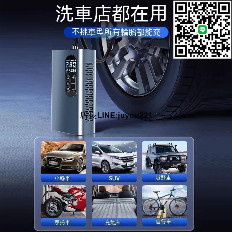 現貨 電動打氣機 電動充氣機 打氣機 充氣機 德國車載無線充氣泵便攜式汽車車用電動打氣筒轎車輪胎壓自動兩用