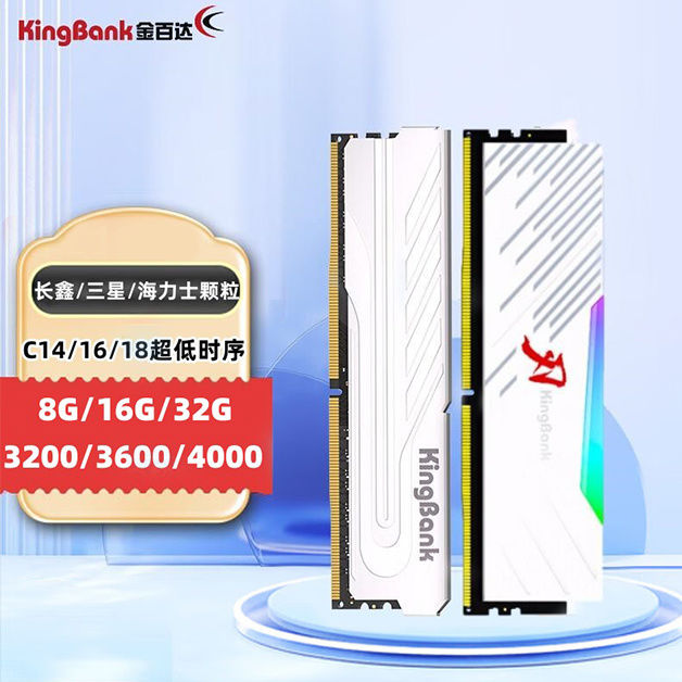 【千羽家居】金百達ddr4銀爵8G3200內存條16G刃燈條馬甲條2666/3600/4000長鑫