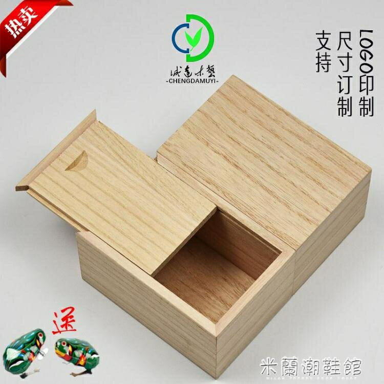 精油收納盒 小號抽拉蓋木製收納盒定製精油盒手工皂包裝木盒禮品盒定做儲物盒【摩可美家】