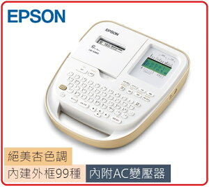 EPSON LW-K460 標籤機(附變壓器) C51CF62400
