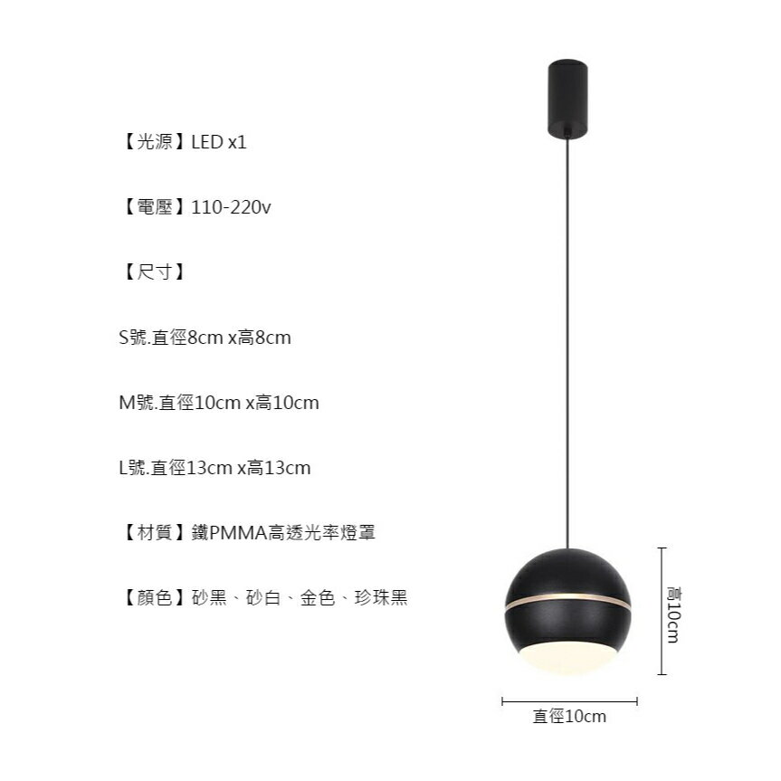 Ball 球型自由升降吊燈 吊線燈 小吊燈 單頭吊燈 7W LED 110-220V 6