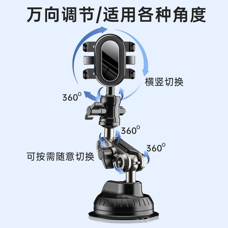 車載拍攝手機支架多向俯拍汽車直播拍攝自拍吸盤車窗前擋風玻璃