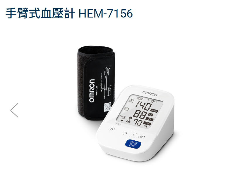 【富康世界】OMRON歐姆龍 手臂式電子血壓計 HEM-7156 (360度硬式壓脈帶/原廠公司貨) 1