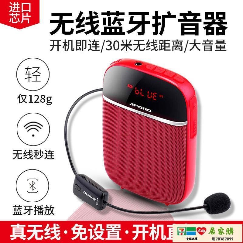 【免運+最低價】擴音器 小蜜蜂 小蜜蜂擴音器教師用無線藍牙耳麥迷你導遊專用錄音機喊話器喇叭