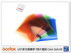 【指定銀行贈3%點數】GODOX 神牛 SA-11T LED 聚光燈專用 T色片套組 攝影棚 適用 S30(SA11T,公司貨)【跨店APP下單最高20%點數回饋】