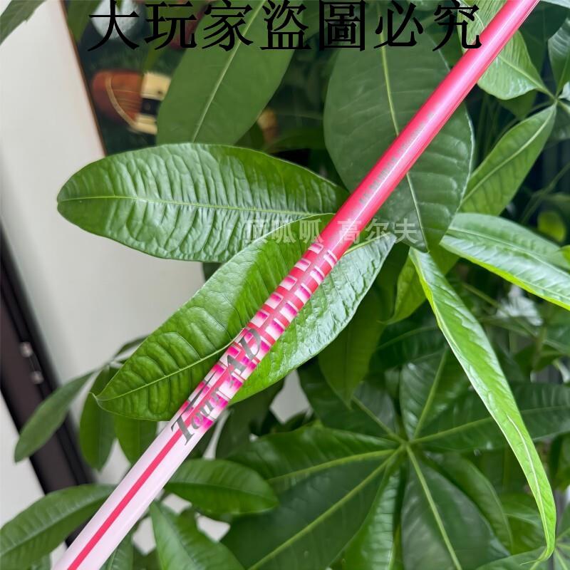TOUR AD女士桿身 AD-50 粉色木桿鐵桿用碳素桿身60+/-2克