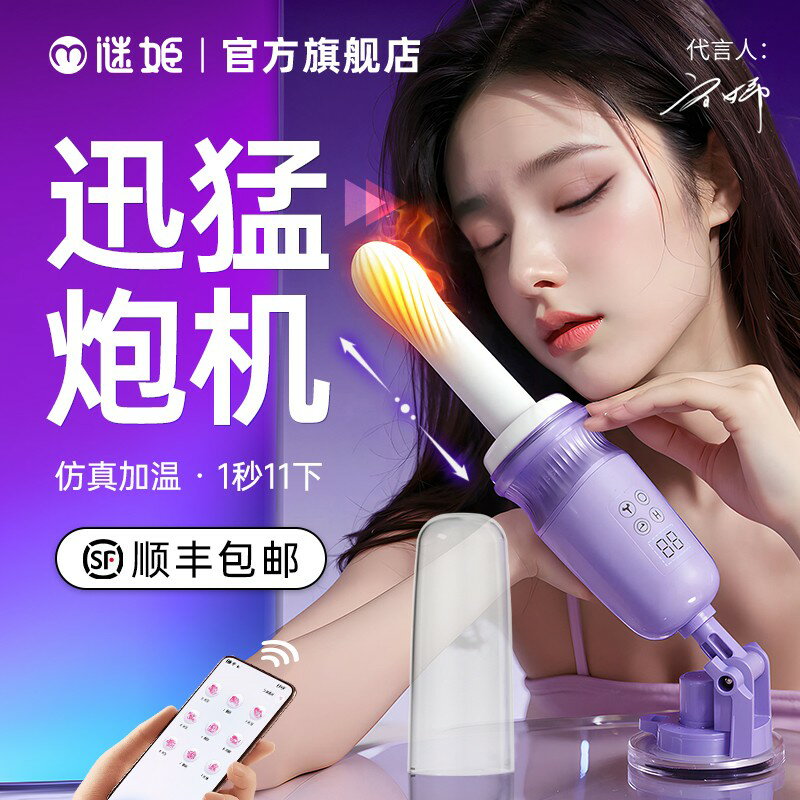 【臺灣公司 可開發票】全自動炮機女性打樁機伸縮抽插可插入自慰器插陰道震動棒成人玩具