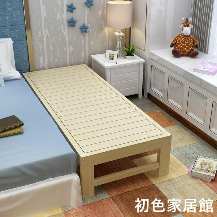 臥室加寬床邊拼接床實木成人側邊床擴寬神器簡易兒童床帶護欄定制