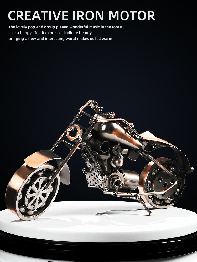 創意摩托車模型擺件哈雷復古懷舊鐵藝手工工藝品電視柜裝飾品送禮
