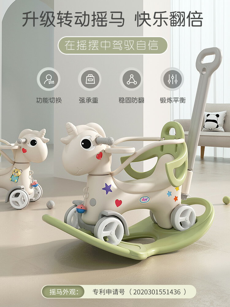搖搖馬木馬兒童搖馬寶寶溜溜車二合一多功能玩具周歲禮物小搖椅馬 夏洛特居家名品