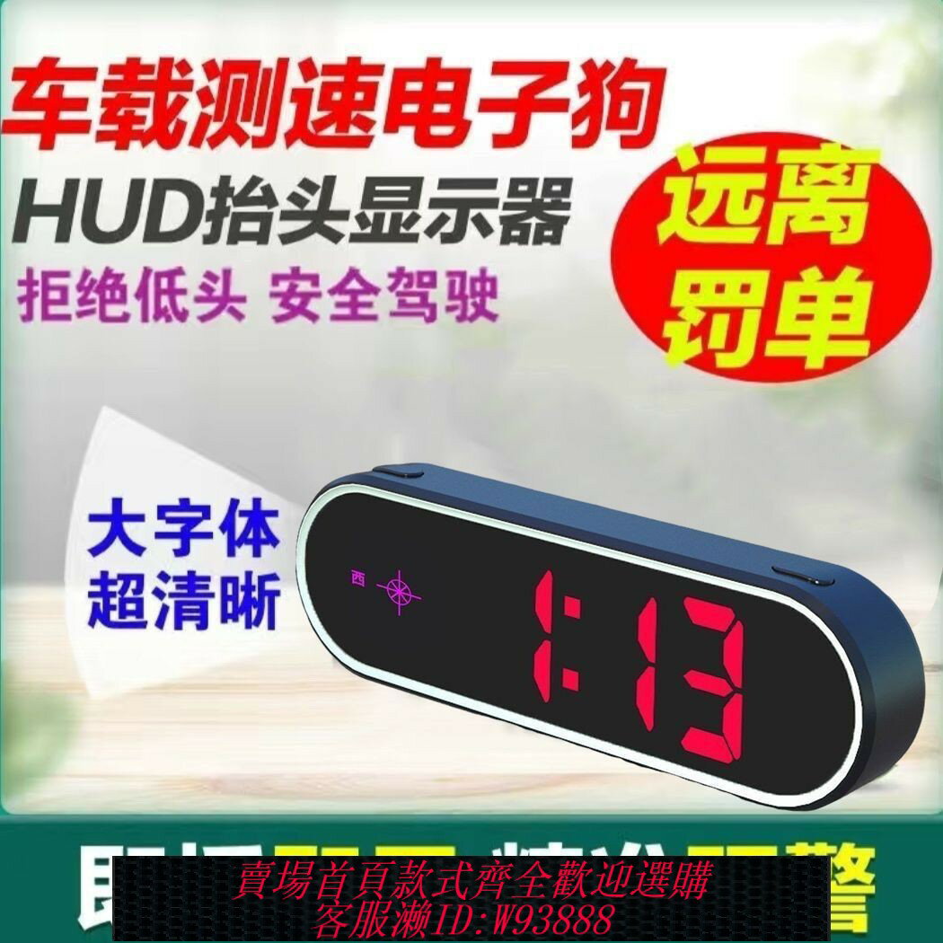 {臺灣公司貨 可打統編}德國進口電子狗2025新款抬頭顯示器hud測速雷達語音播報汽車安全