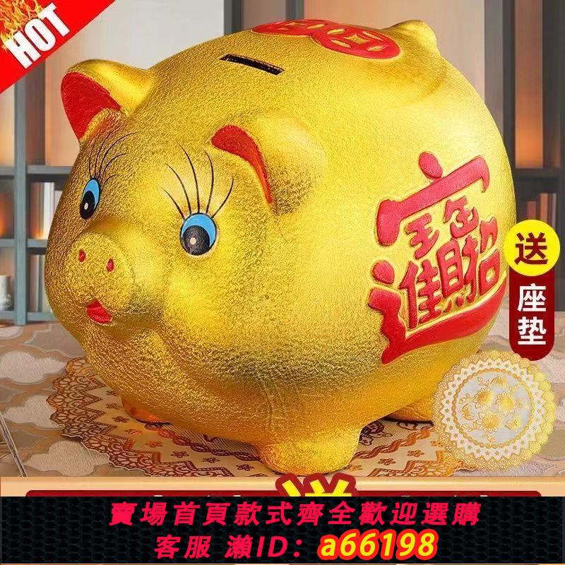 【臺灣公司 可開發票】金豬存錢罐擺件只進不出2024年新款儲錢可存取兒童男孩小豬儲蓄罐