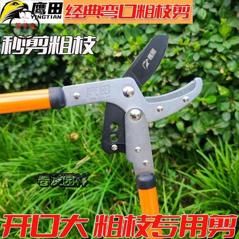 工廠直銷 特惠/免運 果樹剪 園林修剪刀 剪果神器 進口粗枝剪修枝剪大力剪高枝剪樹枝剪強力剪大力士園林果樹大剪刀特惠/全館折扣 售後保障 免運 店長推薦m5422